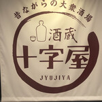 Sakagura Juujiya - 