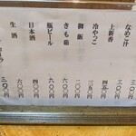 川辰 - メニュー