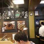 味噌屋蔵之介 五穀みそらーめん - 