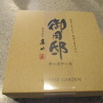 CHEESE GARDEN - パッケージ。