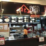 やまはん - お店の外観です