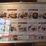 牛兵衛 - ランチメニュー