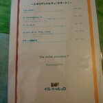 イル・トゥルッロ - 