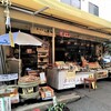 かねいち屋物産