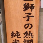 Tachigui Sakaba Kinjishi - 