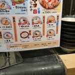 丸亀製麺  - メニュー