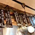 居酒屋 しあん - 