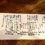 居酒屋 しあん - 