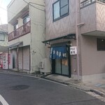 Yamato Shokudou - 尾久駅改札から徒歩5～6分