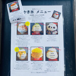 サカノウエカフェ - メニュー