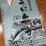 三陸リアス亭 - 