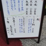 みかく - メニュー