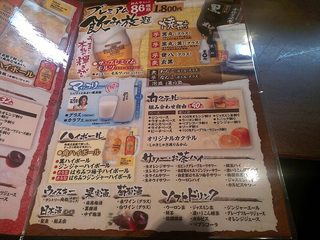 鳥どり - 飲み放題1800円