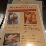 フルーツキッチン ほのか - 