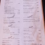 StanDining やまびこ - 