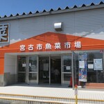 OiOi食堂 - 魚菜市場です
