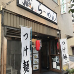 Menshoukura - 