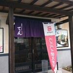 Sanuki Udon Ten - 