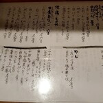 そらや - メニュー