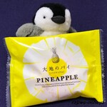 銘菓銘品 日本の味 - 浜松のパイナップルパイ！