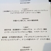 レストラン ペルージュ - 