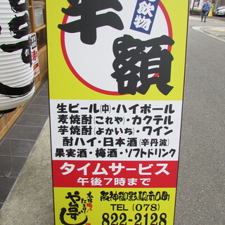 深夜営業 住吉 御影でおすすめの居酒屋をご紹介 食べログ 深夜営業 住吉 御影でおすすめの居酒屋をご紹介 食べログ