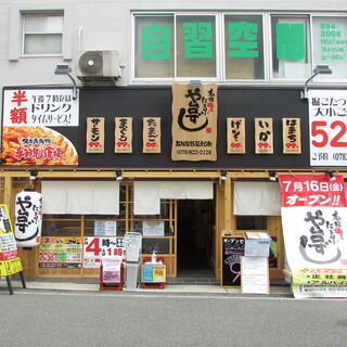 新規オープン 御影駅 阪神 兵庫県 のおすすめのグルメ情報 ニューオープン順 食べログ 新規オープン 御影駅 阪神 兵庫県 のおすすめのグルメ情報 ニューオープン順 食べログ