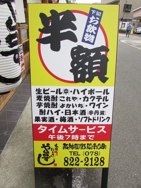 寿司居酒屋 や台ずし 阪神御影駅南口町 御影 阪神 居酒屋 食べログ 寿司居酒屋 や台ずし 阪神御影駅南口町 御影 阪神 居酒屋 食べログ