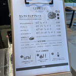 FARMERS GARDEN　Cafe オムレット - 