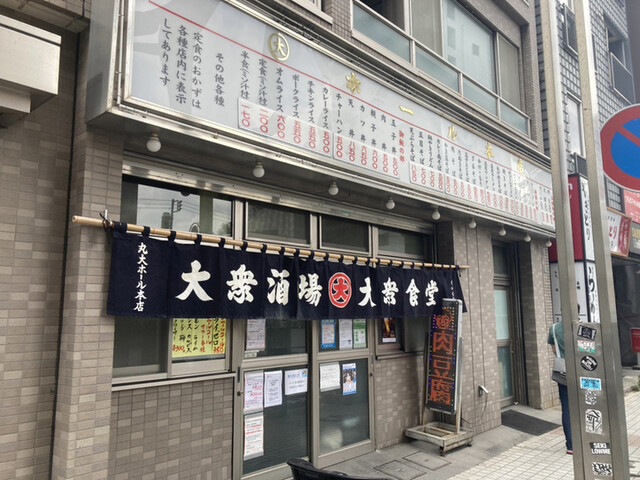 丸大ホール 京急川崎 居酒屋 食べログ 丸大ホール 京急川崎 居酒屋 食べログ