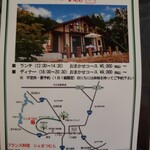 シェまつむら - メニュー