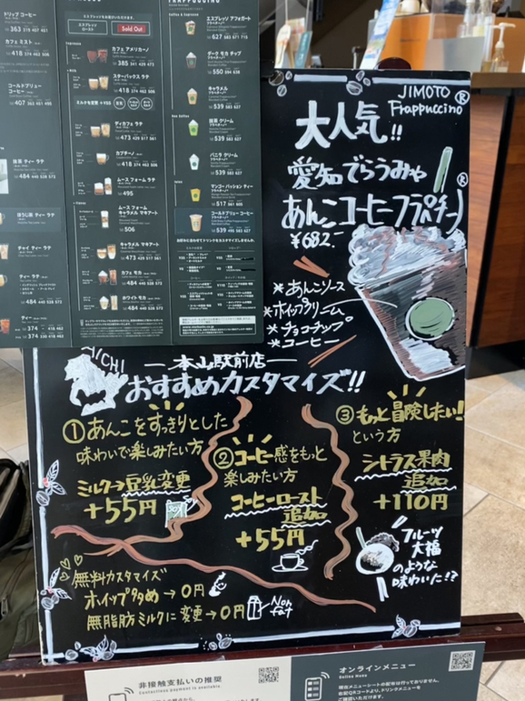 メニュー写真 : スターバックスコーヒー 本山駅前店 （Starbucks