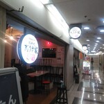 餃子専門 芳寿飯店 - 