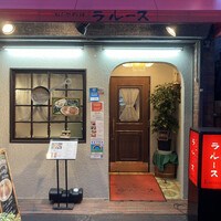 ロシヤ料理 ラルース - 