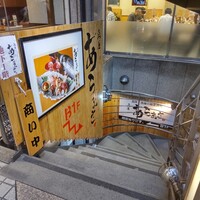 魚屋あらまさ 川崎店 - 