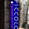 UOKIN PICCOLO 銀座店