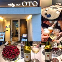 niku no OTO - 