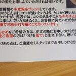 手打ちうどん ろくでなし - おー！！( ﾟДﾟ) ちゃんとメニューに有る。