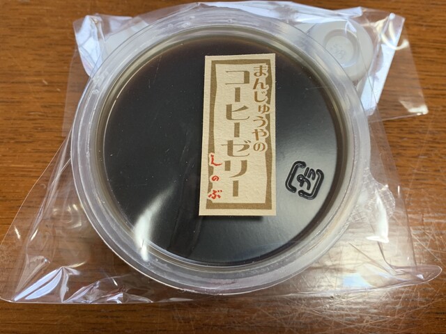 しのぶ菓子店 - 川東（和菓子）の写真