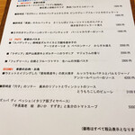 トラットリア フラテッリ ガッルーラ 大名古屋ビルヂング店 - アラカルトメニュー