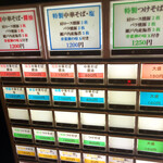 櫻井中華そば店 - 券売機
