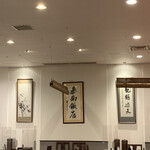 Hibiya Tainan Hanten - 