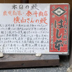 鰻はし本 - 本日の鰻