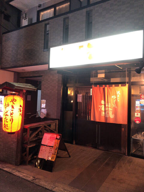 焼きとり炉端処 元気 西新 居酒屋 ネット予約可 食べログ 焼きとり炉端処 元気 西新 居酒屋 ネット予約可 食べログ