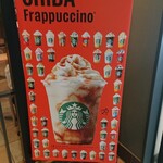 Starbucks Coffee - 47JIMOTOフラペチーノ