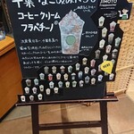 Starbucks Coffee - #12CHIBA