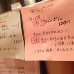 麺屋 すずらん - 