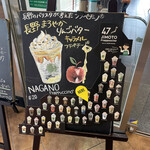 スターバックスコーヒー - 