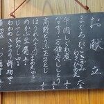 家庭料理 小川 - お献立