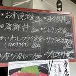 味の店　いなかっぺ - 